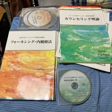 멘탈 심리 상급 카운슬러 자격요건 취득 강좌 DVD