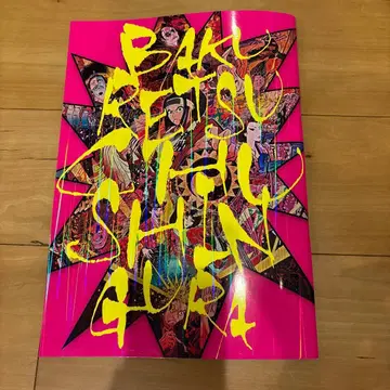 오노오노가타데고자루 무대 팜플렛