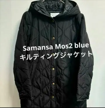사만다 모스모스 블루 퀼팅 후드 자켓 하자 있음