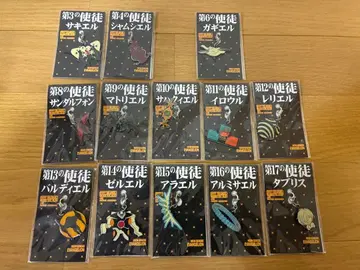 신세기 에반게리온 사도 키링 (제5, 제7사도 외 총 13개)