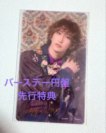 후쿠자와 유우 파푸르 뮤지컬 벌스데이 원반 선행 특전 클리어 카드