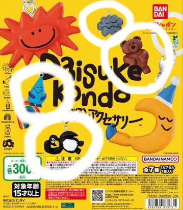 Daisuke Kondo 메지루시 액세서리 4종류