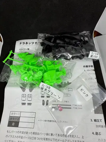 도라네츠 산도 모형 타츠형 미조립 형광 그린
