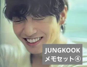 BTS 정국 메모 세트 4