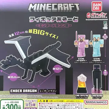 마인크래프트 피규어 아소토 엔더 드래곤전 전 5종 컴플리트