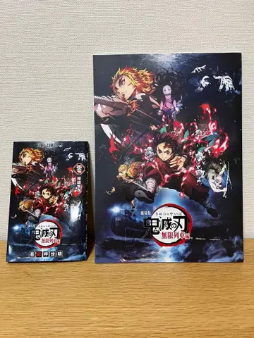 귀멸의 칼날 무한열차편 팜플렛 책자 세트