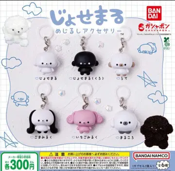 죠세마루 메지루시 액세서리 전 6종 세트 [미개봉]