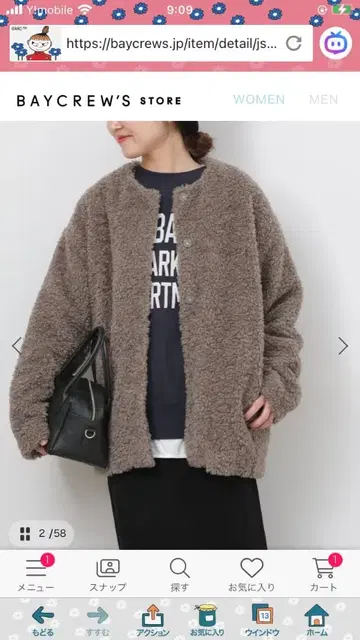 보아 칼라리스 자켓