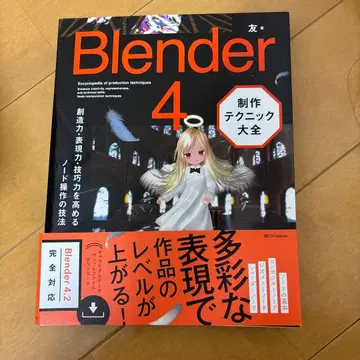 Blender 4 기술서