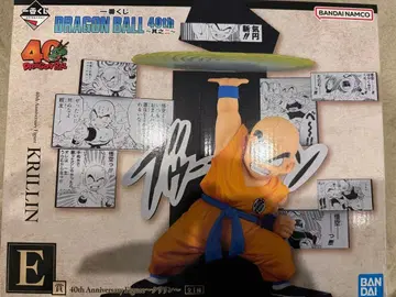 드래곤볼 1번 복권 E상 크리링