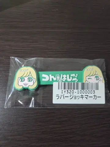 =LOVE 모로하시 사나 츠은하시고 러버 쇼키 마커