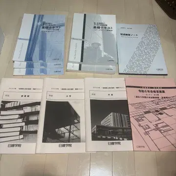 건축 기초 텍스트 7권 세트 닛켄학원