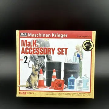 마시넨 크리거 액세서리 세트 브릭 웍스