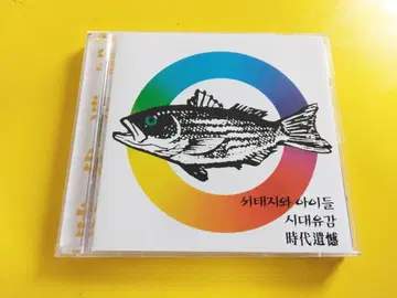 한국반 서태지와 아이들 Seotaiji & Boys 시대유감