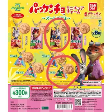 [오늘 한정 가격] 팩앤초코 미니어처 참즈~주토피아 2~