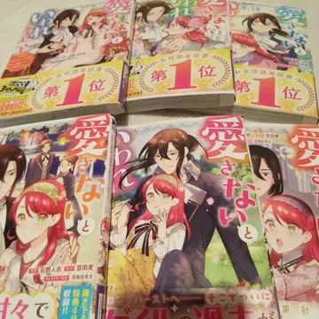 사랑하지 말라고 하셨어도 - 1~6권