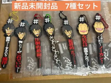 카이지 #해시태그 가챠 캡슐 토이 7종 러버 스트랩