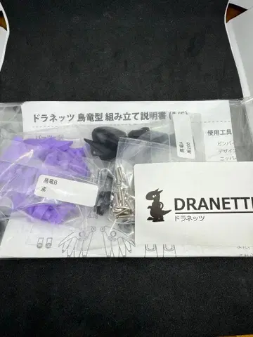 드라네츠 조룡형 샌드 모형 미조립