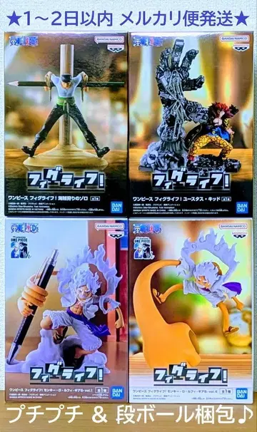 [ 미개봉 새상품 ] 원피스 피그라이프 4종 세트