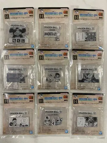 제일복권 DRAGON BALL 40th ~그 두 번째~ H상 세트 9종