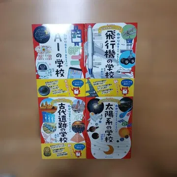 뉴턴 과학의 학교 시리즈 4권 세트