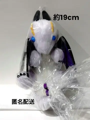 드래곤의 휴르룬 ST 약 19cm 봉제 인형 퍼플 보라색 파푸룬