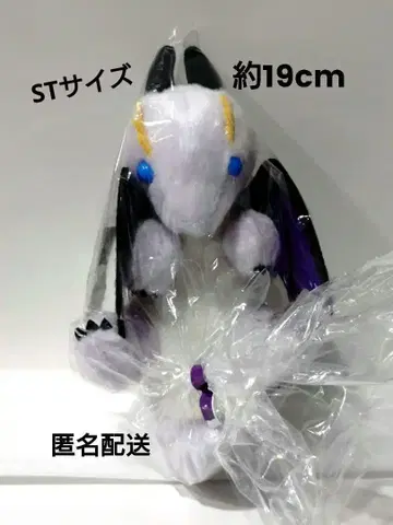 드래곤의 휴르룬 ST 약 19cm 봉제 인형 퍼플 보라색 파푸룬