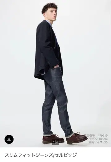 UNIQLO 슬림핏 청바지 31사이즈