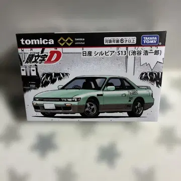 토미카 닛산 실비아 S13 30주년 기념