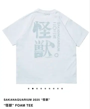 사카낙션 '괴수' FOAM TEE L 사이즈