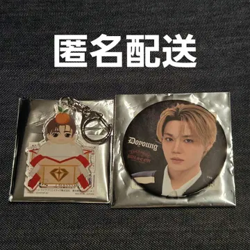 TREASURE 도영 캔뱃지 키링 pulse on