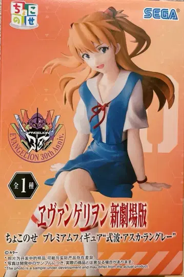 에반게리온 아스카 쵸코노세 프리미엄 피규어