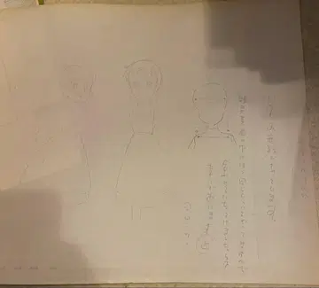 일본 애니메이션 빨간 머리 앤 콘도 요시후미 직필