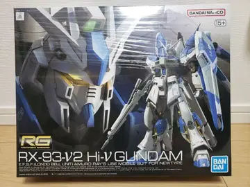 RG 1/144 하이뉴 건담 미개봉 새상품