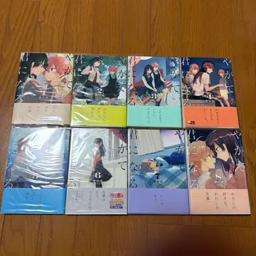 사라져가는 것들 1~8권