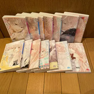 안아줘 그리고 키스도 1-14권