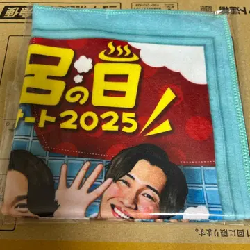 순렬 핸드 타월 좋은 목욕탕의 날