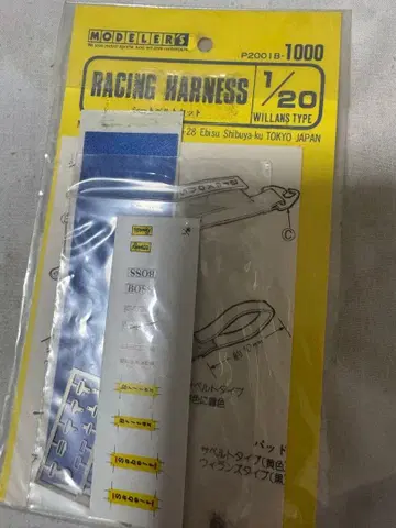모데라즈 윌리엄스 타입 레이싱 하네스 1/20