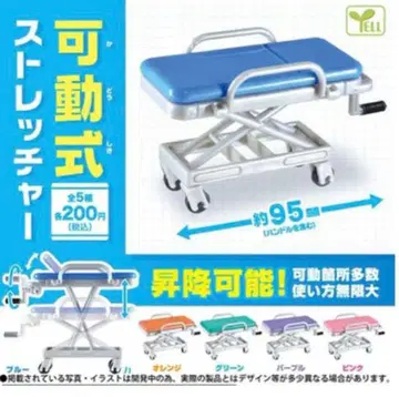 가동식 스트레처 전 5종 가챠가챠 컴플리트 최애 인형