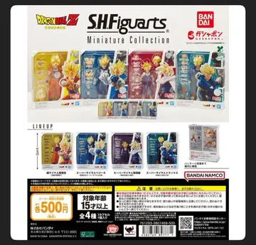 드래곤볼 Z S.H.Figuarts 미니어처 컬렉션