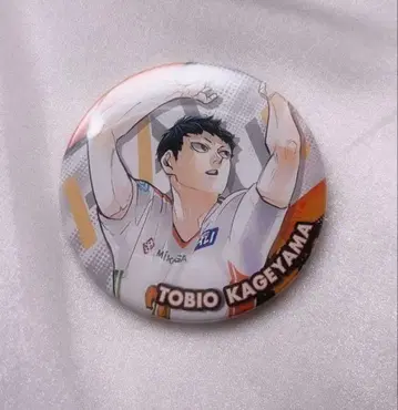 하이큐 콜렉션 캔 뱃지 카게야마 토비오