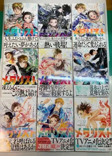 [ 초판 ] 메다리스트 1권~9권 츠루마이다