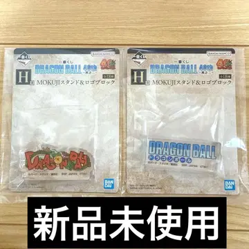 드래곤볼 제일복권 40주년 40th H상 로고 블록