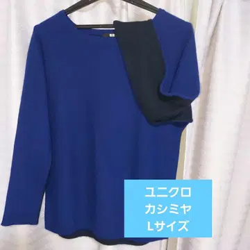 유니클로 L 사이즈 니트 파랑 네이비 투톤 캐시미어