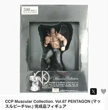 CCP Vol.67 PENTAGON (머슬 비치Ver.)