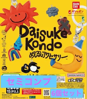 DAISUKE KONDO 메지루시 액세서리 6종 가챠 세미 컴프