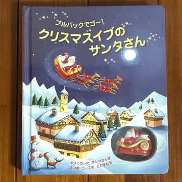 크리스마스 이브의 산타 씨 슈링크 포함 새상품