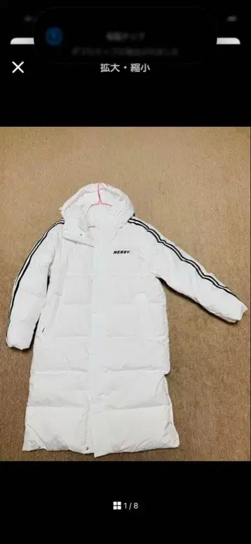 [ 미사용 새상품 ] NERDY 롱 패딩 정품