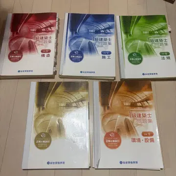 1급 건축사 문제집 전 5권 세트