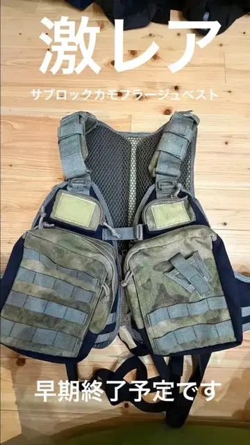 SUBROC 카모플라쥬 낚시용 조끼 컨디션 최상
